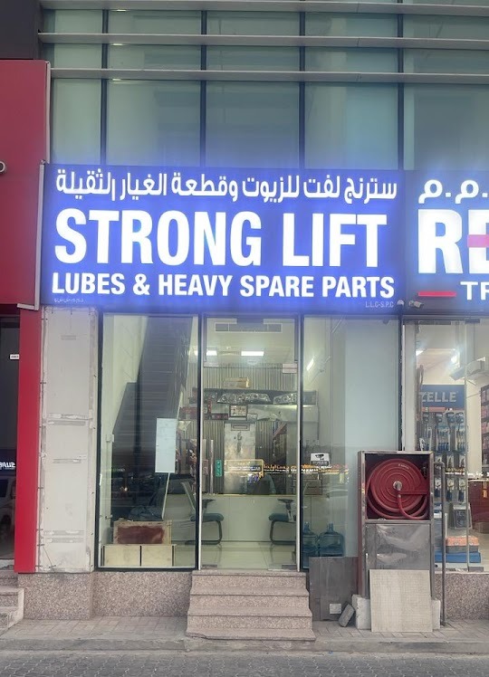 Strong Lift Lubes & Heavy Spare Parts LLC — Musaffah, Abu Dhabi
